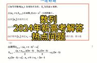 数列集大成题目解析，一道题看完数列基础知识，等差等比