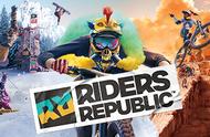 极限国度Riders Republic最低配置详解 畅玩极限国度必看