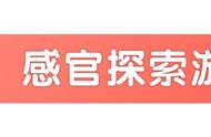 吉的堡为家长分享6个树叶主题亲子游戏，秋天就要带孩子这么玩