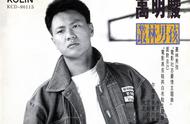 高明骏《丛林男孩》音乐专辑，于1989年制作发行