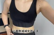 【美食日记】小基数减减女孩