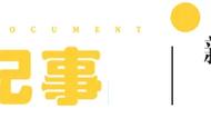 元宵节，除了观花灯和吃元宵，还有这些习俗｜专栏「京华绘卷」