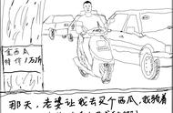 新概念漫画丨华强买瓜记