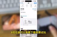 手机上玩《生化危机8》等3A大作的保姆教程！ #iPhone