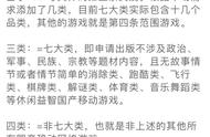 6月60款国产游戏版号发布！新增属地自审试点，米哈游完美在其中