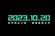 《我的三体:2277》即将推出！正版三体IP游戏，10月20日公开实机