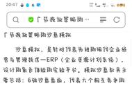 关于沙盘模拟投放广告的技巧