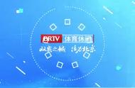 北京广播电视台体育休闲频道和纪实科教频道9月21日开播