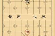 第四节 学习象棋的基本杀法(六)