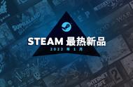 Steam 1 月最热游戏榜，包括《战神》《怪物猎人：崛起》等在内