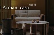 2023米兰设计周合集|Armani Casa
