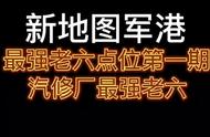 发一发以前的视频#暗区突围老六点位#暗区老六#暗区