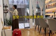 一个80后美甲师.我们的营业时间是早上9.30到晚上7.30