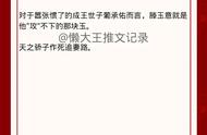 古言悬疑破案文：主角强强联手，携手破案，黎明破晓，善恶终有报