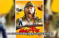 《举起手来》：冯小宁执导，郭达、潘长江等主演的战争喜剧片