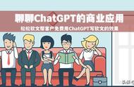 我总结了ChatGPT的4个赢利点