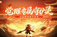 《镇魂街：武神觉醒》3.30狂暴测试在即？超人气IP最新作！