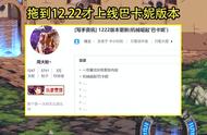 DNF：12.22版本内容曝光！7大优化加入，17个职业加强、3奶重做