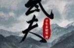 三本经典仙侠小说《我为长生仙》把剑闲从闹市过。无人知我是真仙