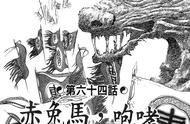 三国漫画 苍天航路（26） 虎牢关