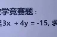 岳阳市初中数学竞赛题，其实就是基本概念题，要求学生都会做