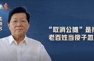 揭秘！房地产大佬的“公摊”游戏：榴莲还是沙子, 老百姓是傻子吗