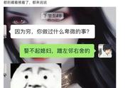 爆笑神评1026：如何把“我要上厕所”说得优雅一点？