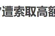 被称为“全网最痛恨的男人”，这部纪录片，揭开了一个可怕的真相