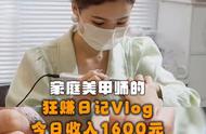 家庭美甲师狂日记：今日收入1600元 #美甲师