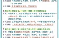 幼小衔接8大坑千万别踩平稳过渡必看攻略