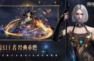 《魔域手游2》重新定义RPG，等级经验系统给足玩家升级刺激