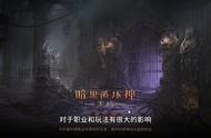 暗黑不朽打野探路|二星宝石分析(PVE)