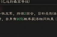 三国志战略版：被遗忘的神技——结盟