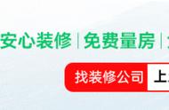 装修下一套房，我肯定会参考这个流程，少走20年弯路