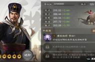 《三国志·战棋版》S2武将传之鹰视狼顾司马懿