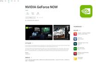 米哈游《原神》将于 6 月 23 日上线英伟达 GeForce NOW 云游戏