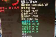 大话西游2：不满忽视10强4的男人属性，十分钟重新炼化极品