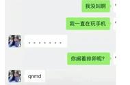 那些女孩脖子上绑的“黑带子”是干啥用的？哇哈哈哈，涨见识了