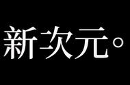 蜡笔小新：新次元！超能力大决战，大小朋友都喜欢的动画片...