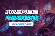 武汉星河互娱：直播对游戏的影响—突破传统娱乐界限