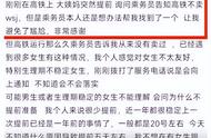 谈性色变，生理需求却被看作羞耻，官方回应惹众怒，网友不买账