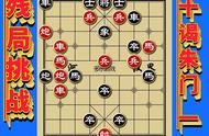 象棋残局实战：红棋先走，黑棋先行如何破解？