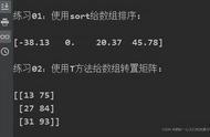 Numpy数据分析基础方法-排序、转置、堆叠、拆分