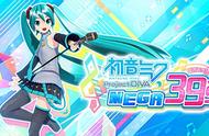 《初音未来 Project DIVA MEGA39’s＋》：完美的Encore