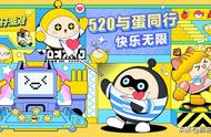 520发布会公布《蛋仔派对》全新派对季！太空信号正在连接中！