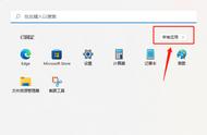 电脑使用小技巧：一起在windows11中寻找蜘蛛纸牌吧