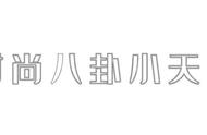 什么是化妆“氛围感”？不管新手老手，学会这8款妆容让你更好看