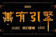 拯救归乡飞船，维修工太空漂流180小时 | 2022科幻春晚