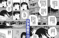 《电锯人》第二部最新话：电次想要交女朋友，吉田将三鹰介绍给他