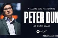 EG 教练 Peter Dun: 你可以砍断LPL的一把剑，但他们会带另一把剑进来